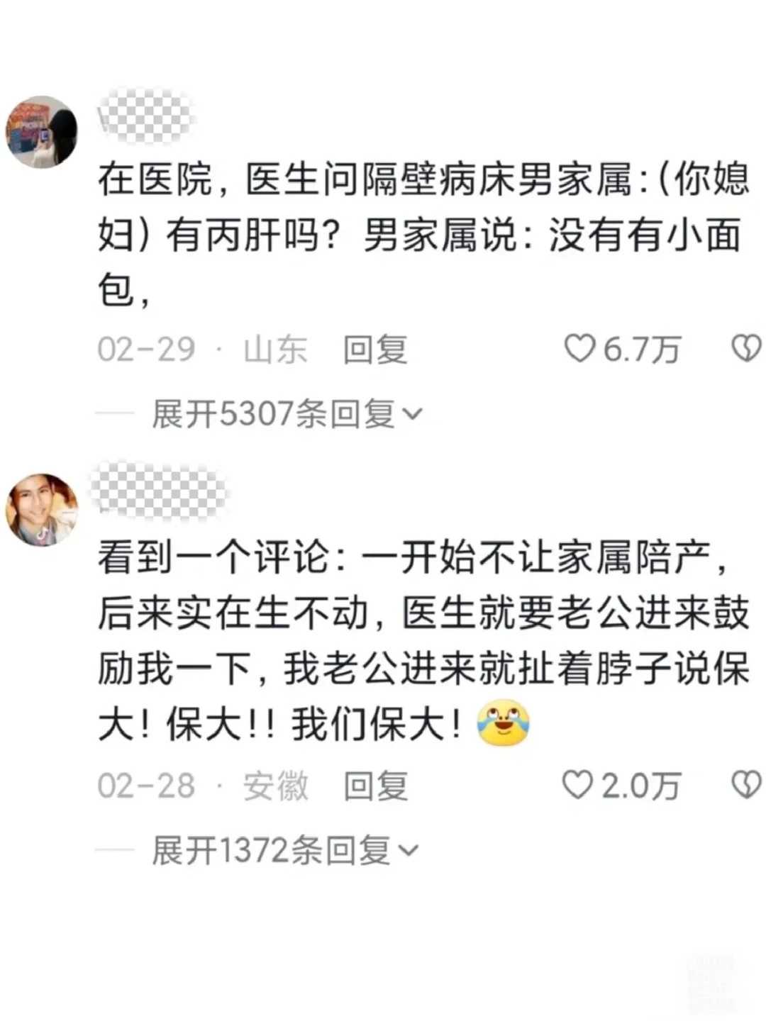 供卵代生子机构_盛京医院试管婴儿费用多少，附各项技术收费成功率！