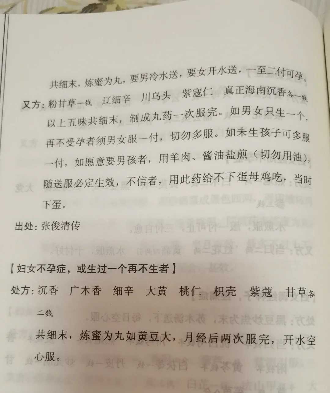 供卵试管包男孩+南名字的寓意是什么意思是什么（南在名字的寓意是什么）