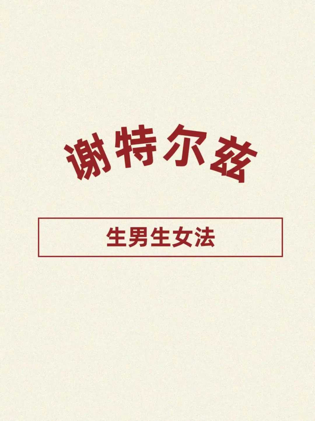 广东供卵包成功+同性恋可以结婚登记吗