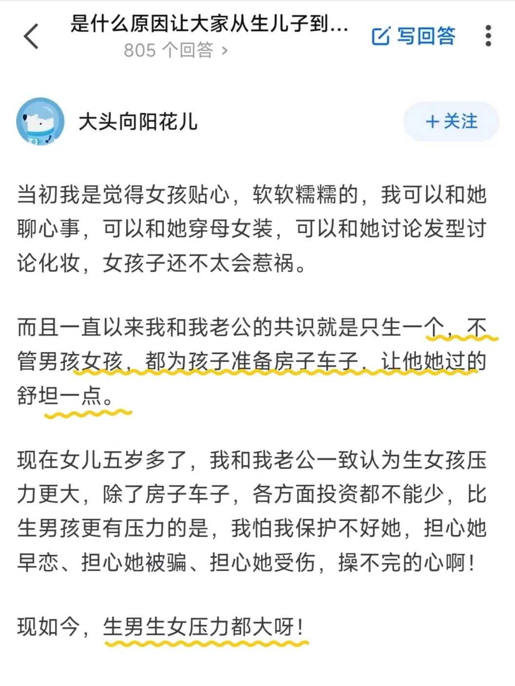 做二代试管供卵指南最新医生知道囊胚性别是男还是女吗？
						
