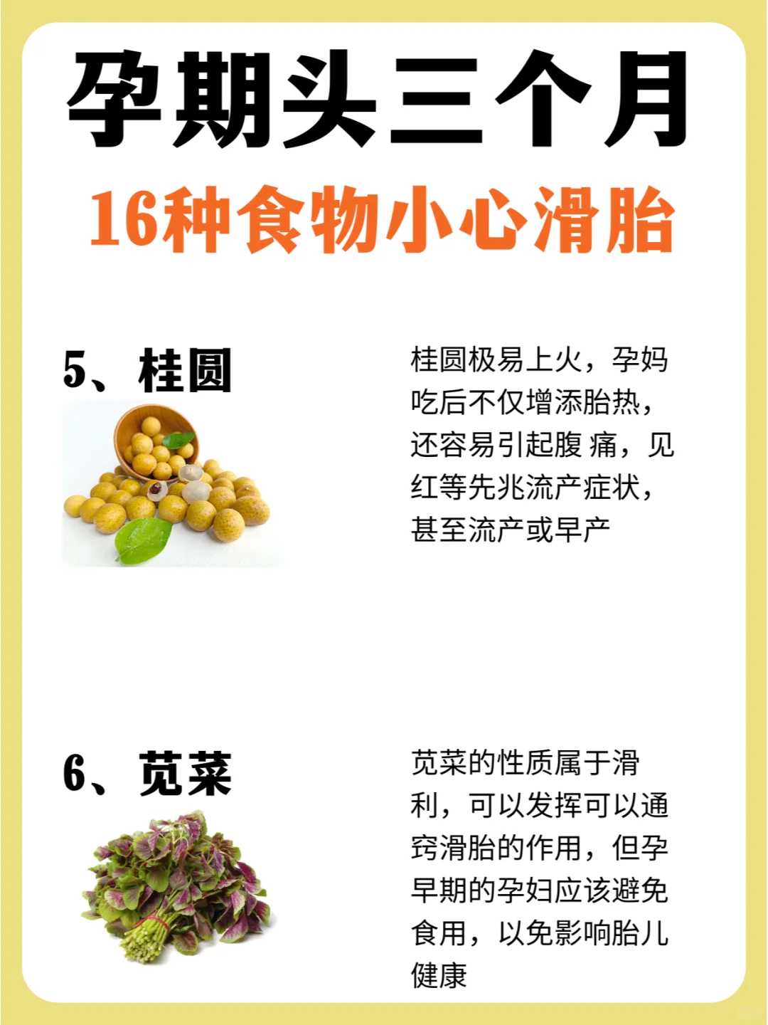 包成功生子黄体功能不足吃黑豆还是黄豆？