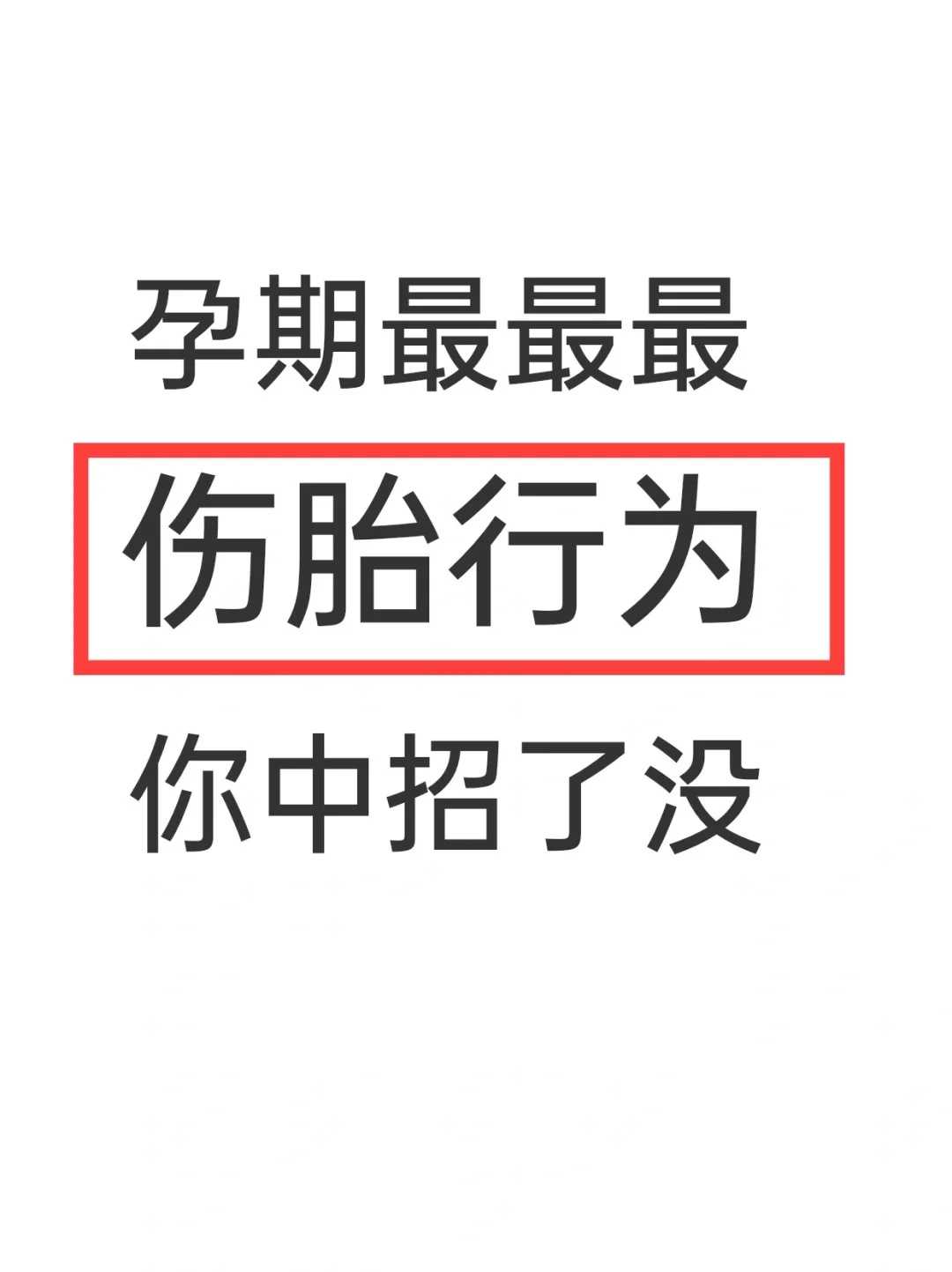 （有代怀多少钱）试管复苏囊胚要多少钱_囊胚复苏需要多长时间