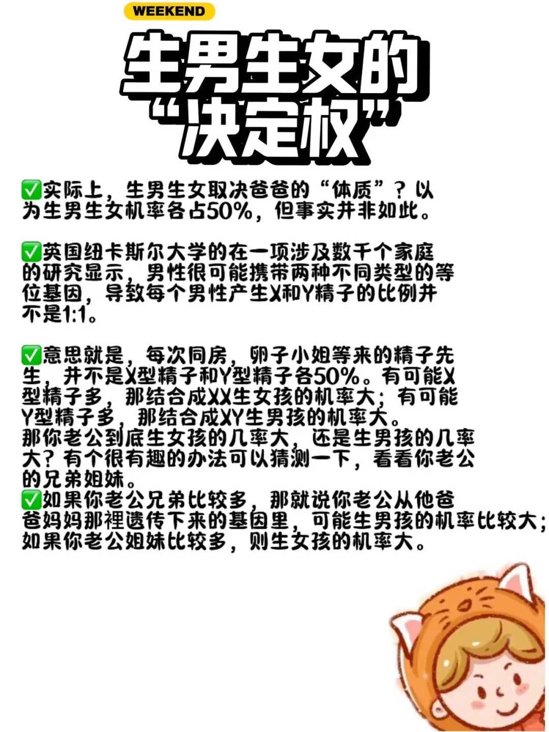 （三代试管包生男）试管的作用和注意事项