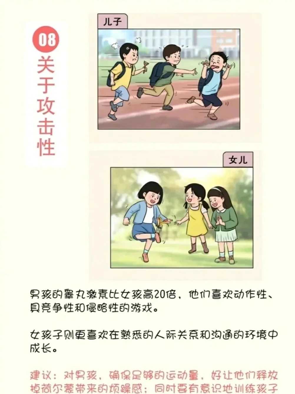 四川试管助孕生殖机构排名,附生男孩费用清单!