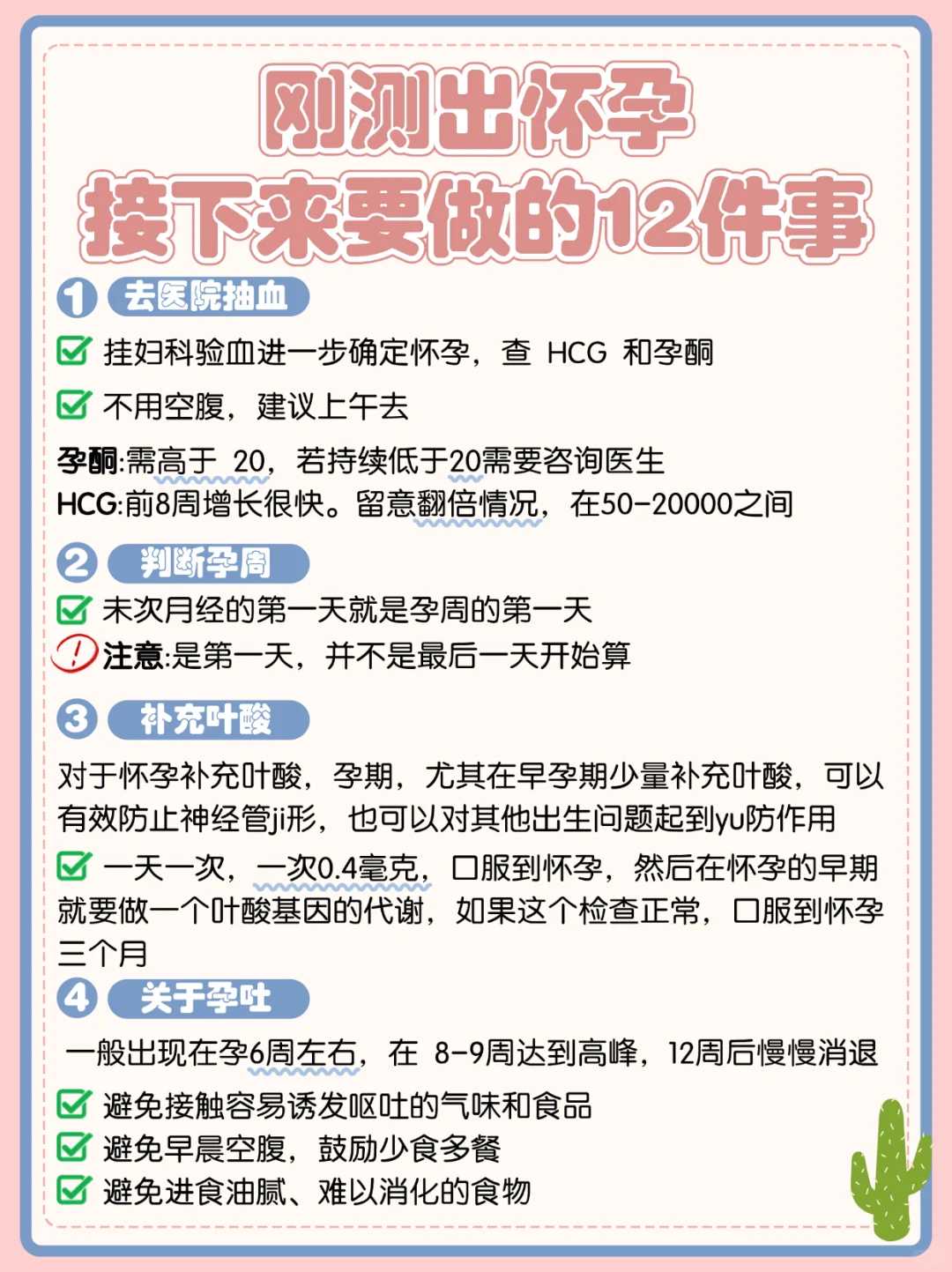 借卵包男孩借卵生子+孕期睡眠事项-怀孕时不小心碰到腹部
