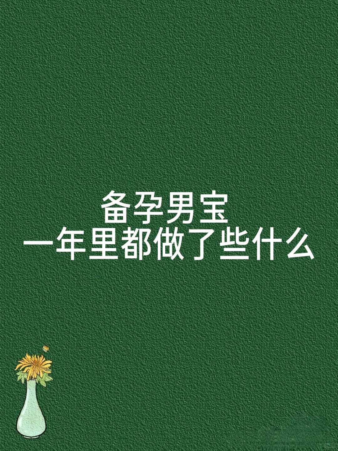 高龄妇女做三代试管可以代怀男孩吗？附详细介绍？